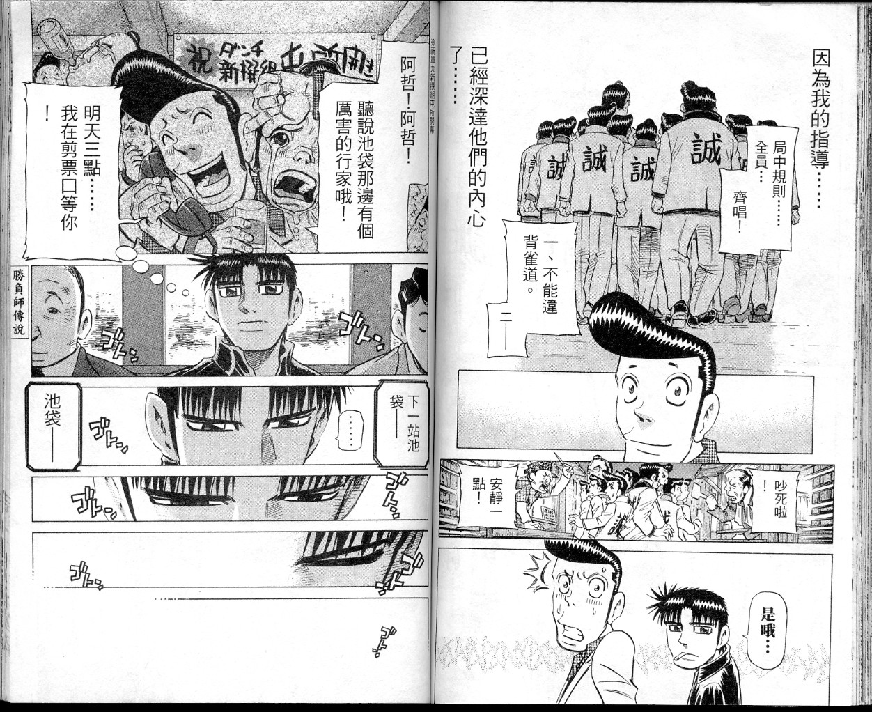 胜负师传说韩漫全集-VOL35无删减无遮挡章节图片 