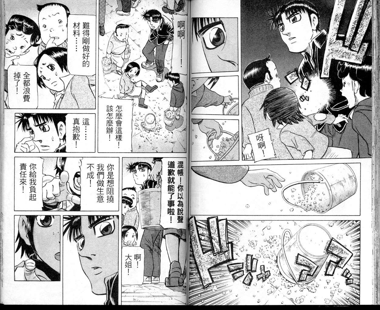 胜负师传说韩漫全集-VOL35无删减无遮挡章节图片 