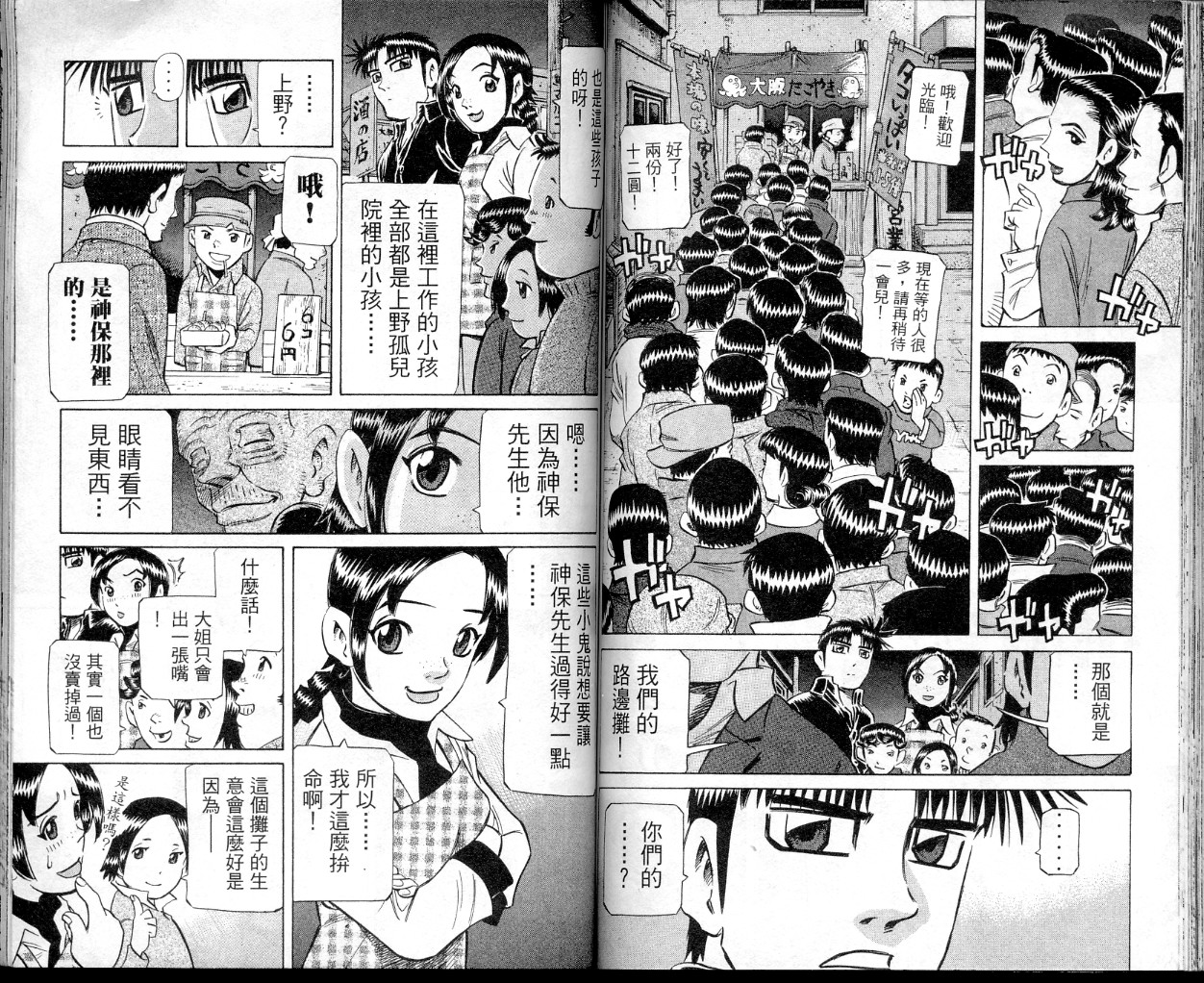 胜负师传说韩漫全集-VOL35无删减无遮挡章节图片 