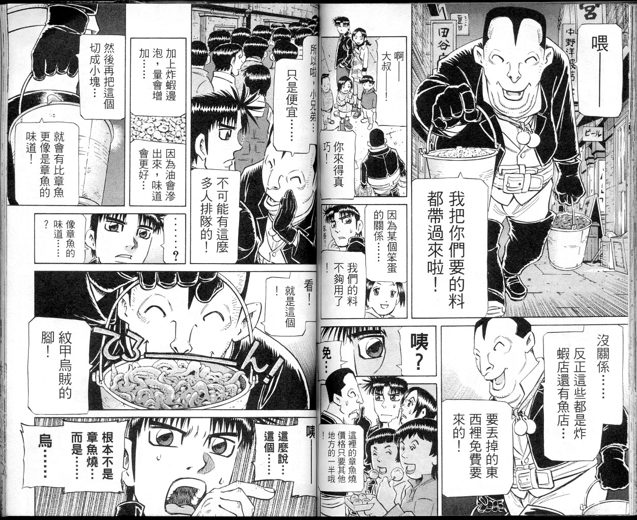 胜负师传说韩漫全集-VOL35无删减无遮挡章节图片 