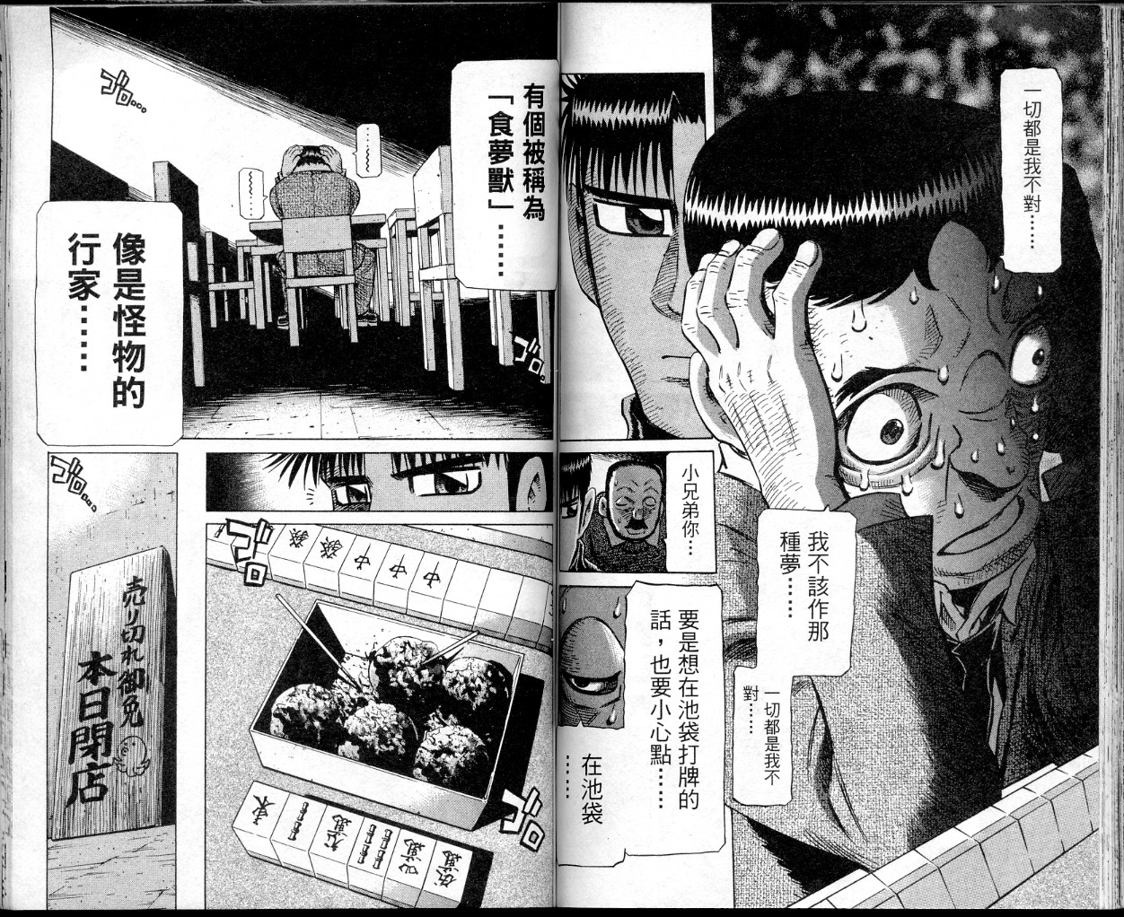 胜负师传说韩漫全集-VOL35无删减无遮挡章节图片 