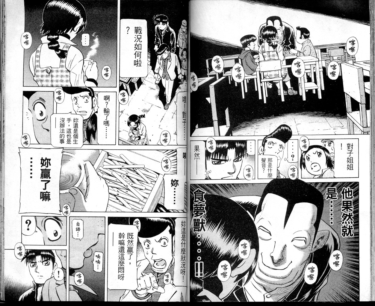 胜负师传说韩漫全集-VOL35无删减无遮挡章节图片 