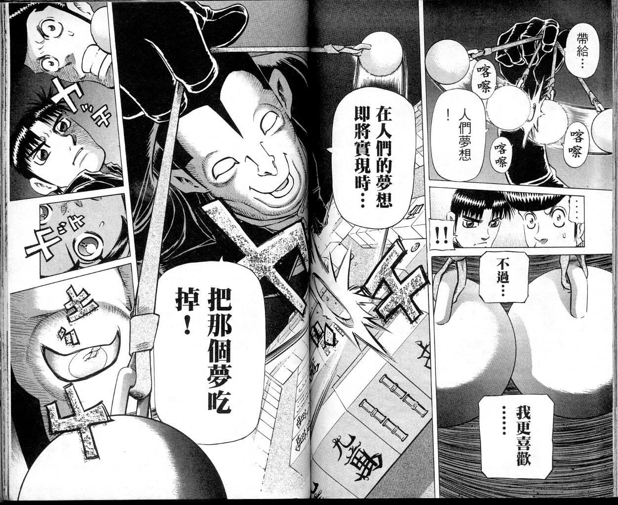 胜负师传说韩漫全集-VOL35无删减无遮挡章节图片 