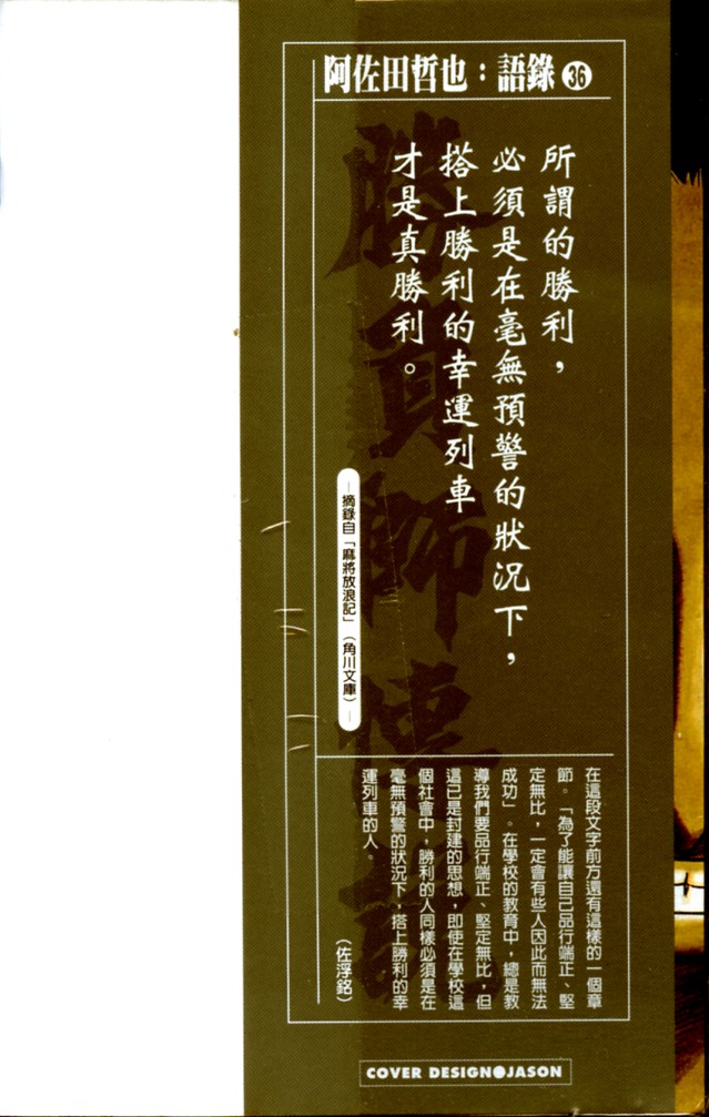 胜负师传说韩漫全集-VOL36无删减无遮挡章节图片 