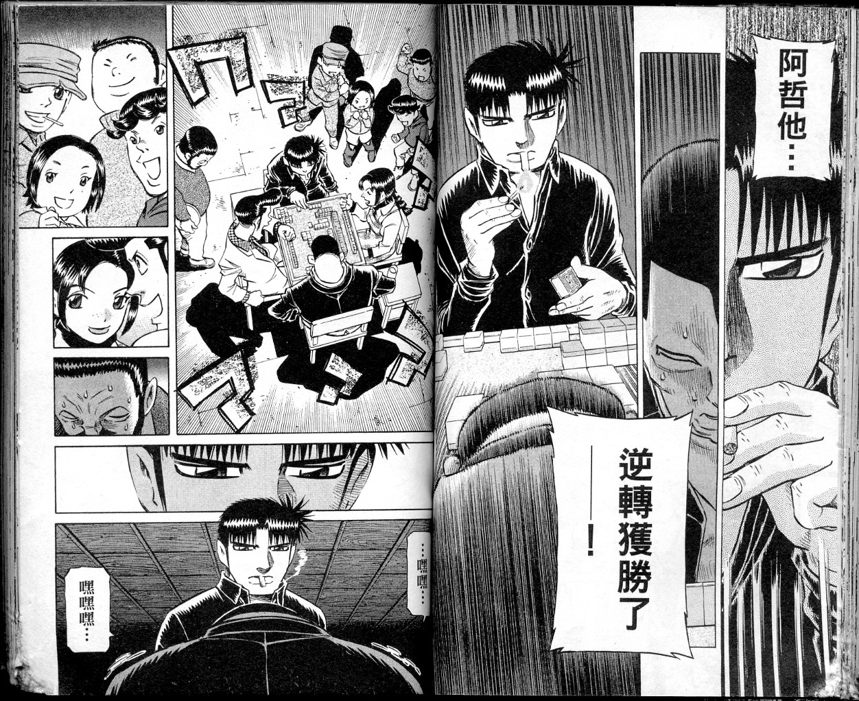 胜负师传说韩漫全集-VOL36无删减无遮挡章节图片 