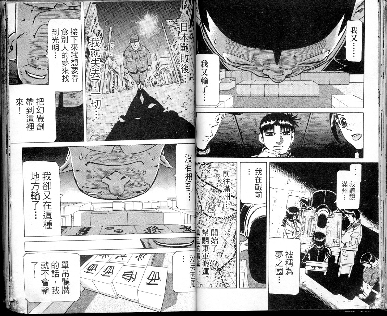 胜负师传说韩漫全集-VOL36无删减无遮挡章节图片 