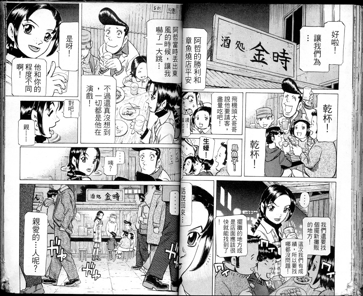 胜负师传说韩漫全集-VOL36无删减无遮挡章节图片 