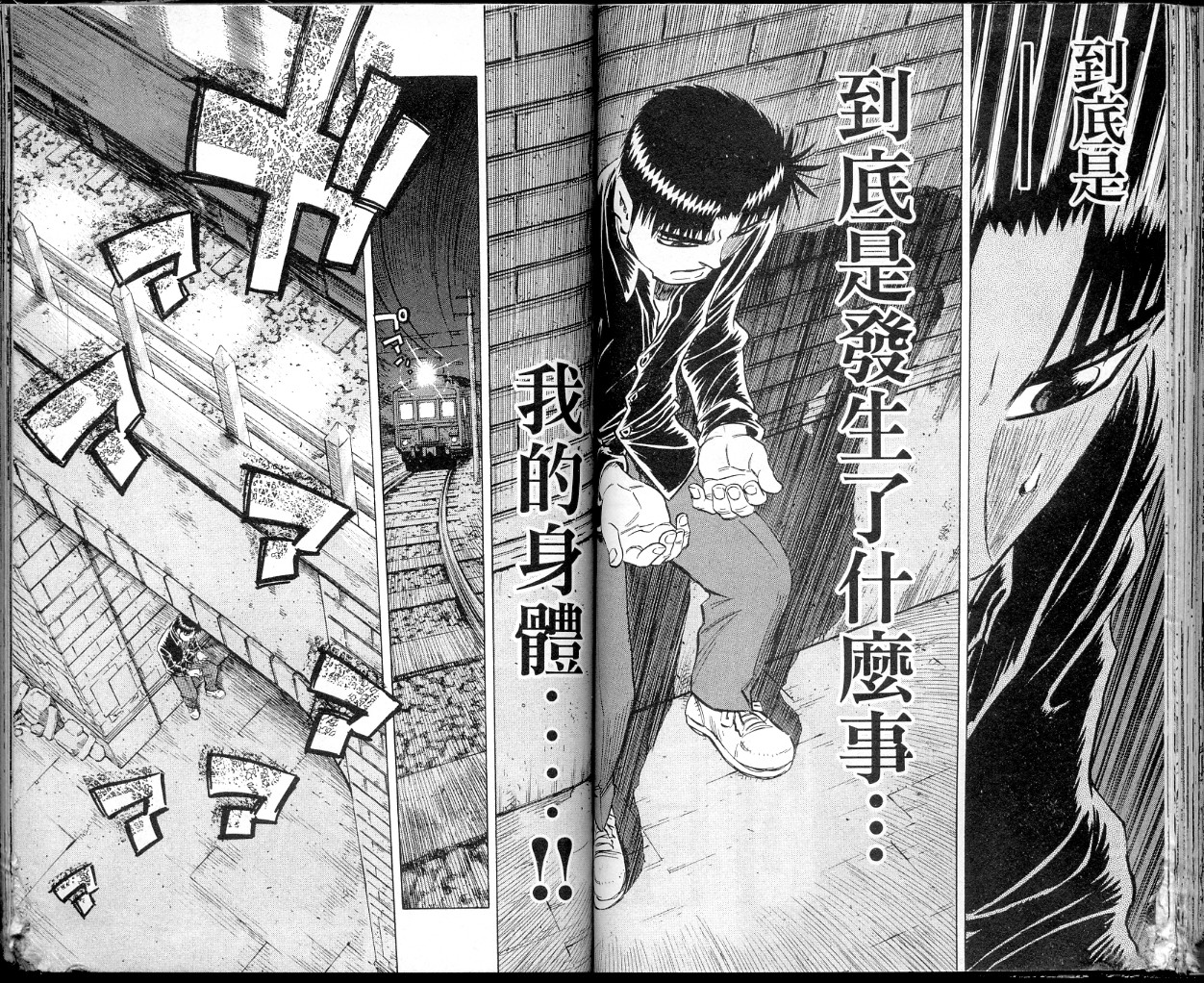 胜负师传说韩漫全集-VOL36无删减无遮挡章节图片 