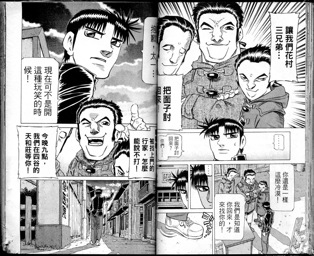 胜负师传说韩漫全集-VOL36无删减无遮挡章节图片 