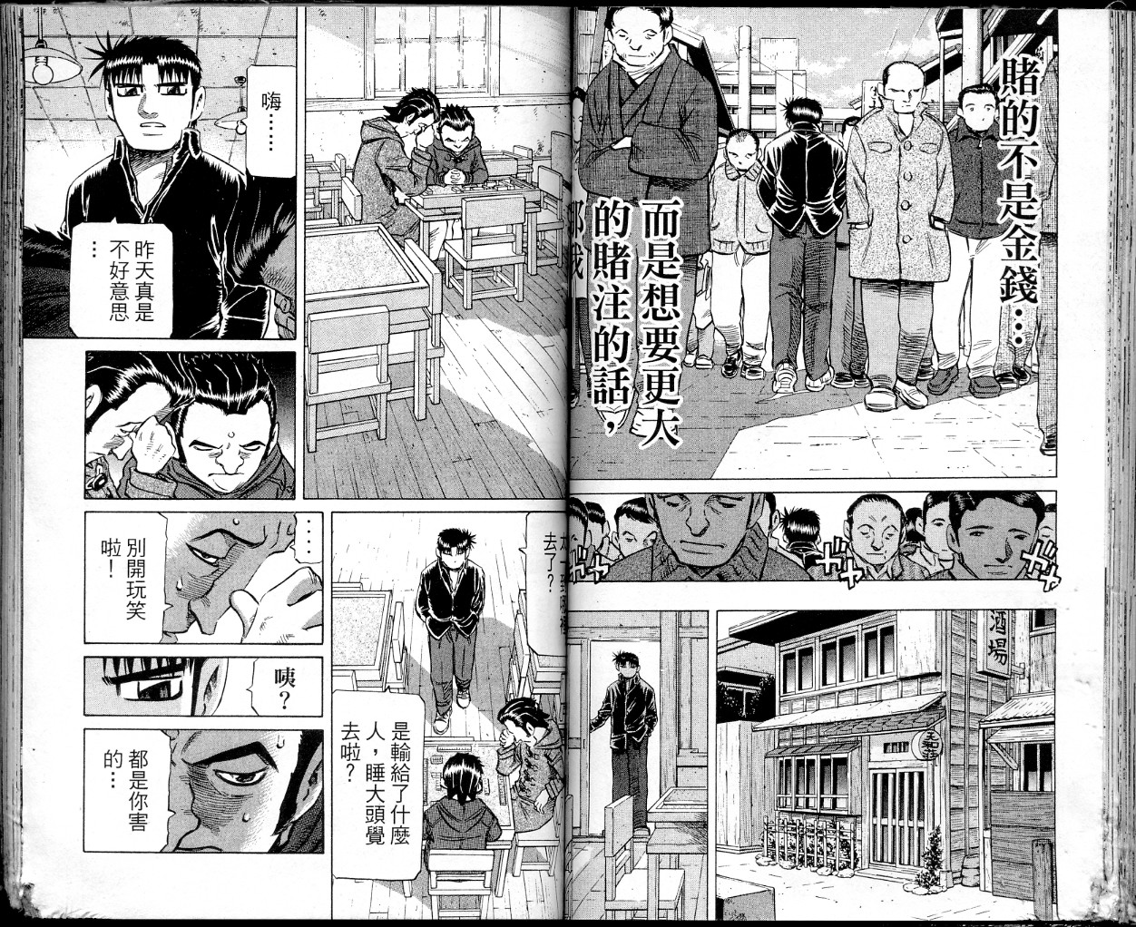 胜负师传说韩漫全集-VOL36无删减无遮挡章节图片 