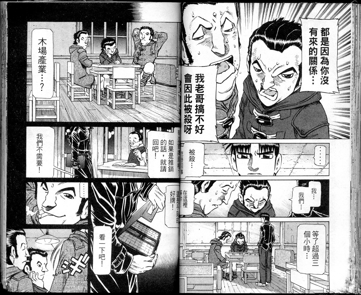 胜负师传说韩漫全集-VOL36无删减无遮挡章节图片 