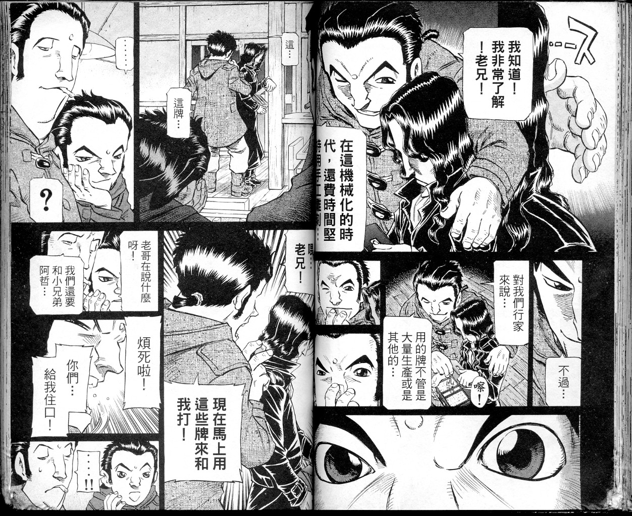 胜负师传说韩漫全集-VOL36无删减无遮挡章节图片 