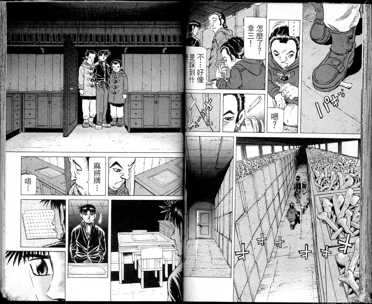 胜负师传说韩漫全集-VOL36无删减无遮挡章节图片 