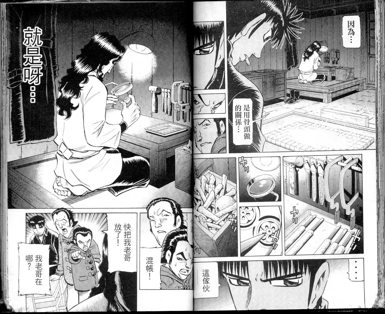 胜负师传说韩漫全集-VOL36无删减无遮挡章节图片 