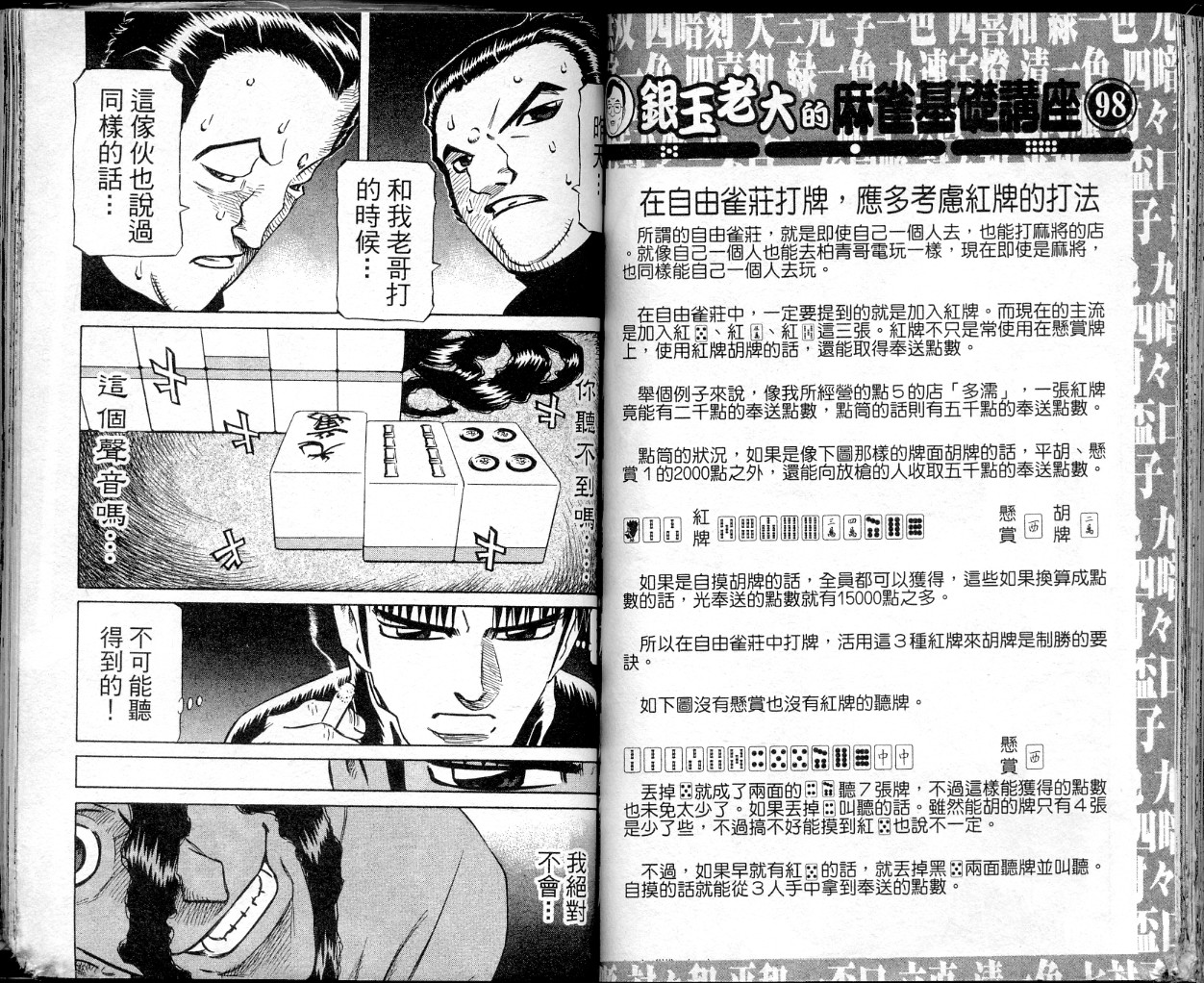 胜负师传说韩漫全集-VOL36无删减无遮挡章节图片 