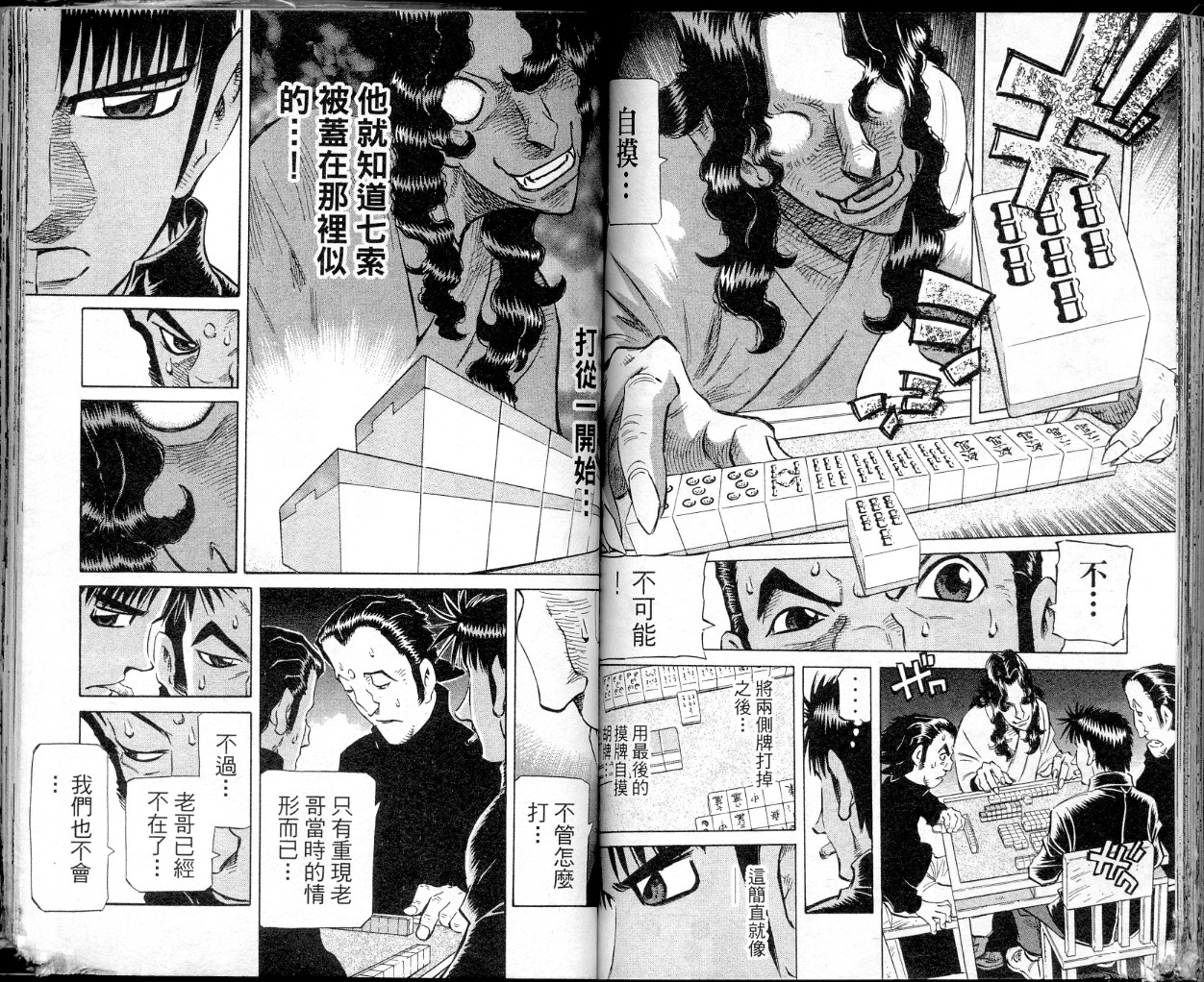 胜负师传说韩漫全集-VOL36无删减无遮挡章节图片 