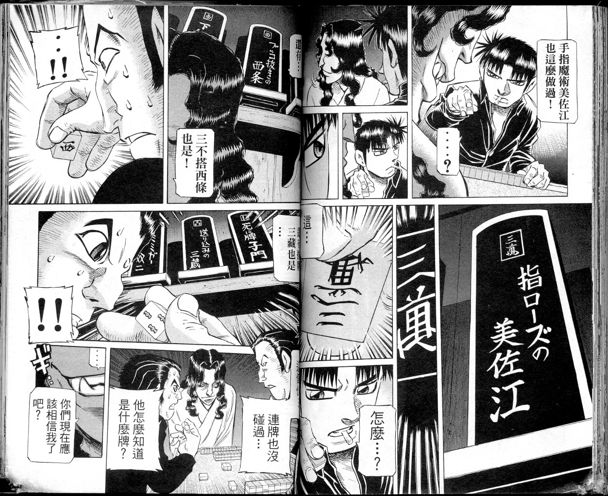 胜负师传说韩漫全集-VOL36无删减无遮挡章节图片 