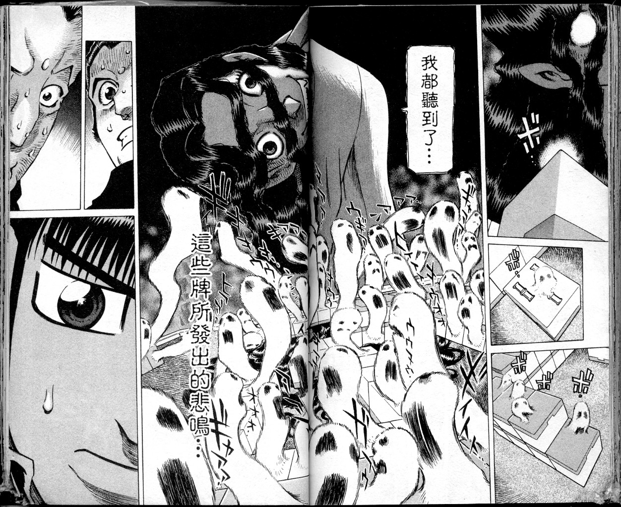 胜负师传说韩漫全集-VOL36无删减无遮挡章节图片 