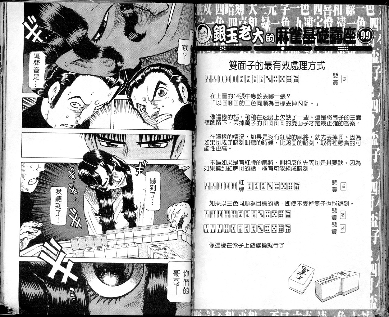 胜负师传说韩漫全集-VOL36无删减无遮挡章节图片 