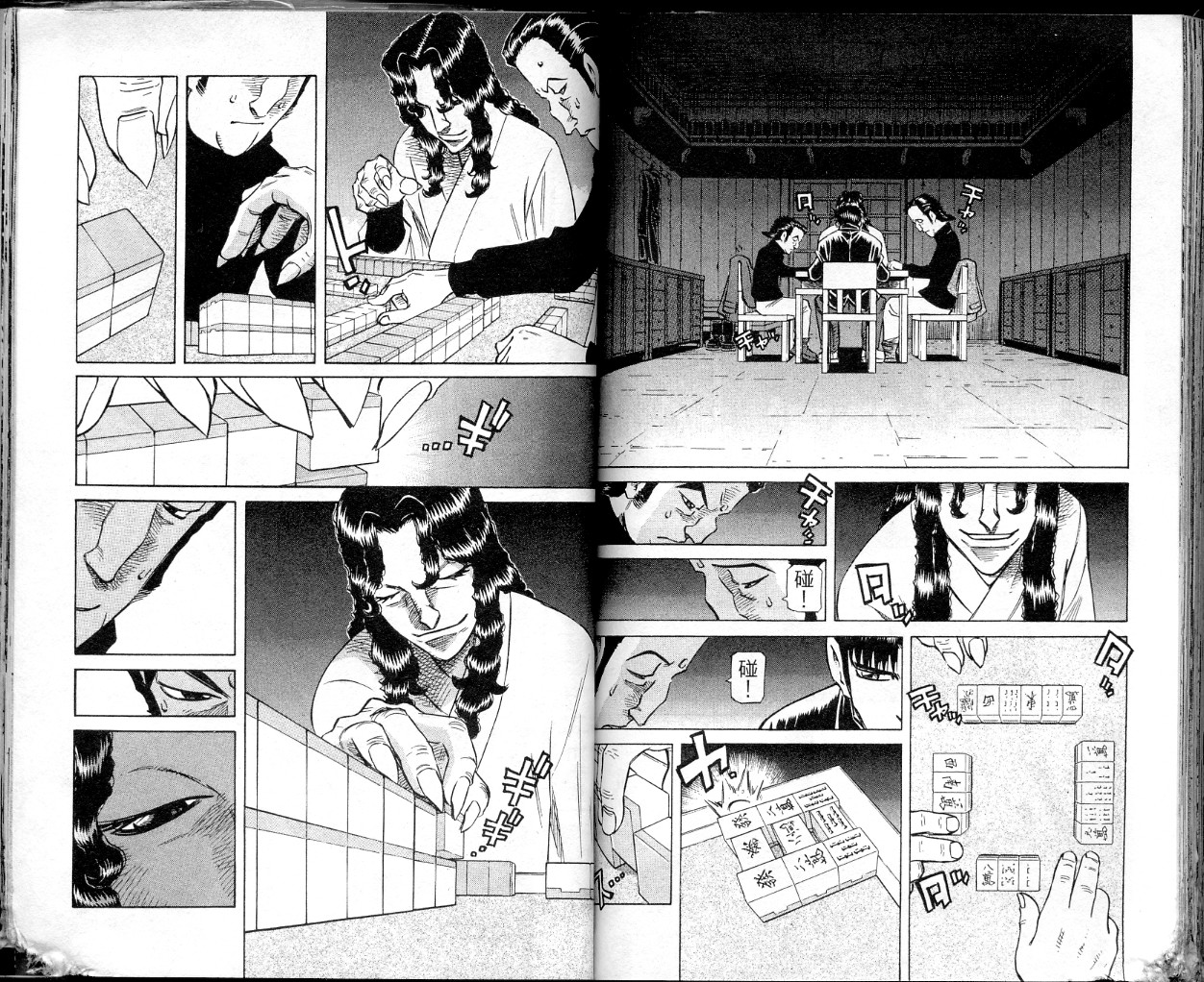 胜负师传说韩漫全集-VOL36无删减无遮挡章节图片 