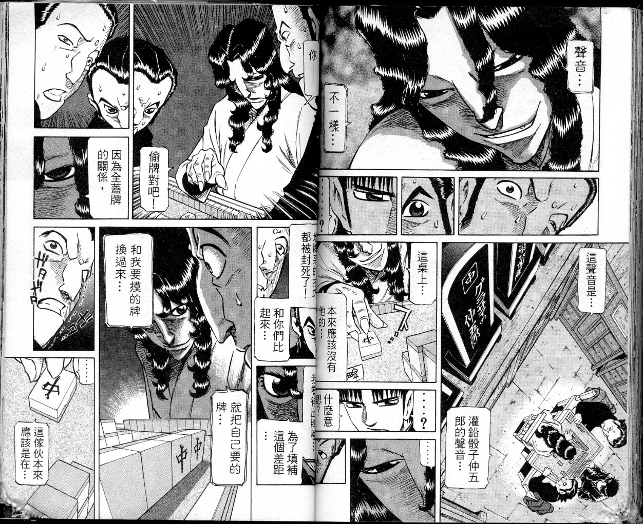 胜负师传说韩漫全集-VOL36无删减无遮挡章节图片 