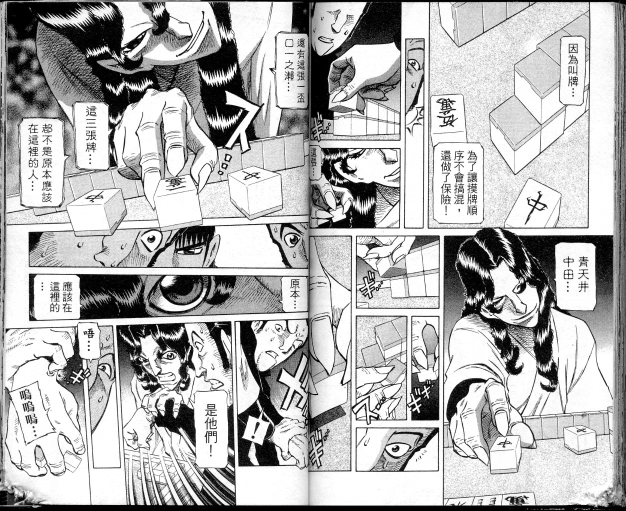 胜负师传说韩漫全集-VOL36无删减无遮挡章节图片 