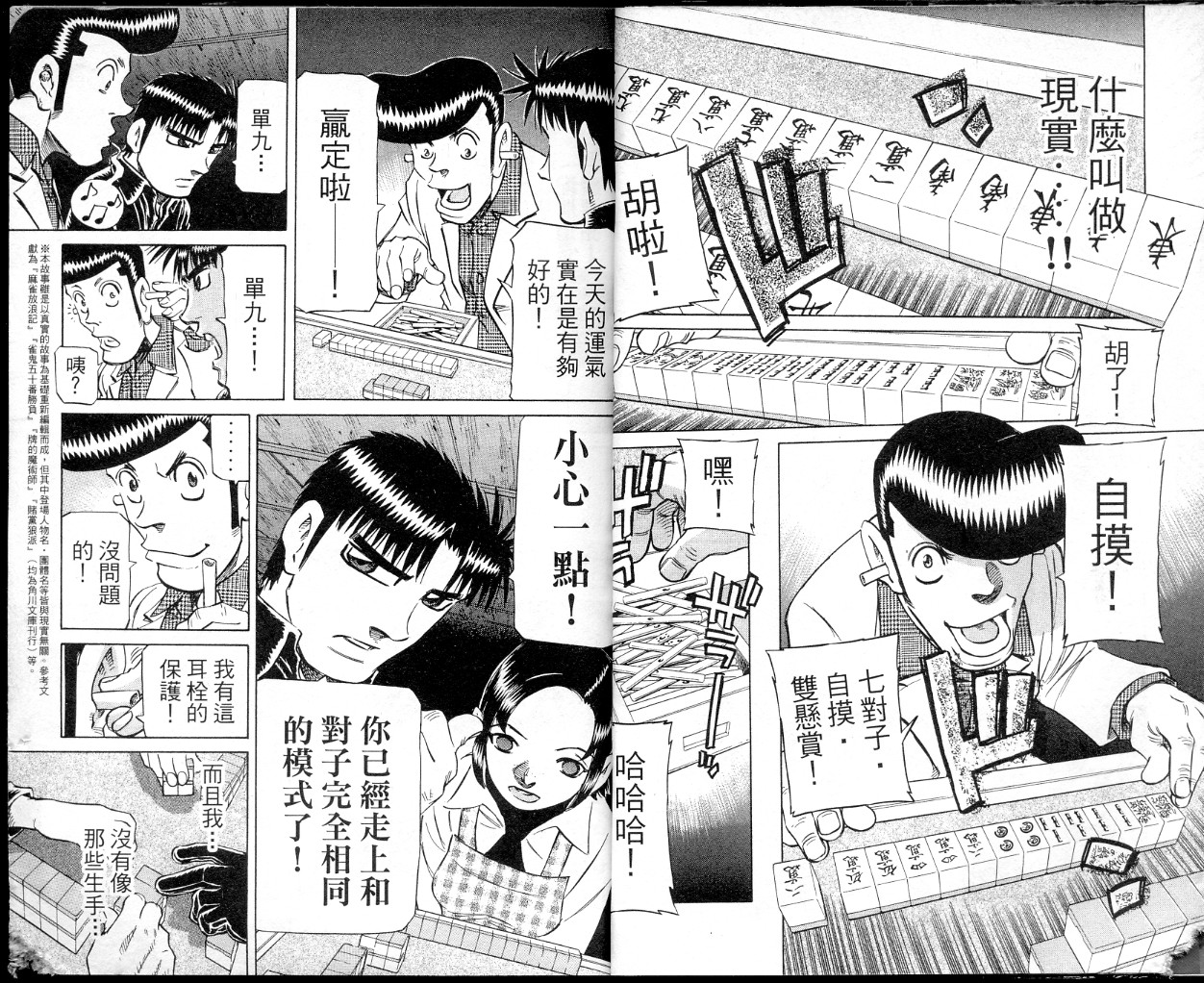胜负师传说韩漫全集-VOL36无删减无遮挡章节图片 