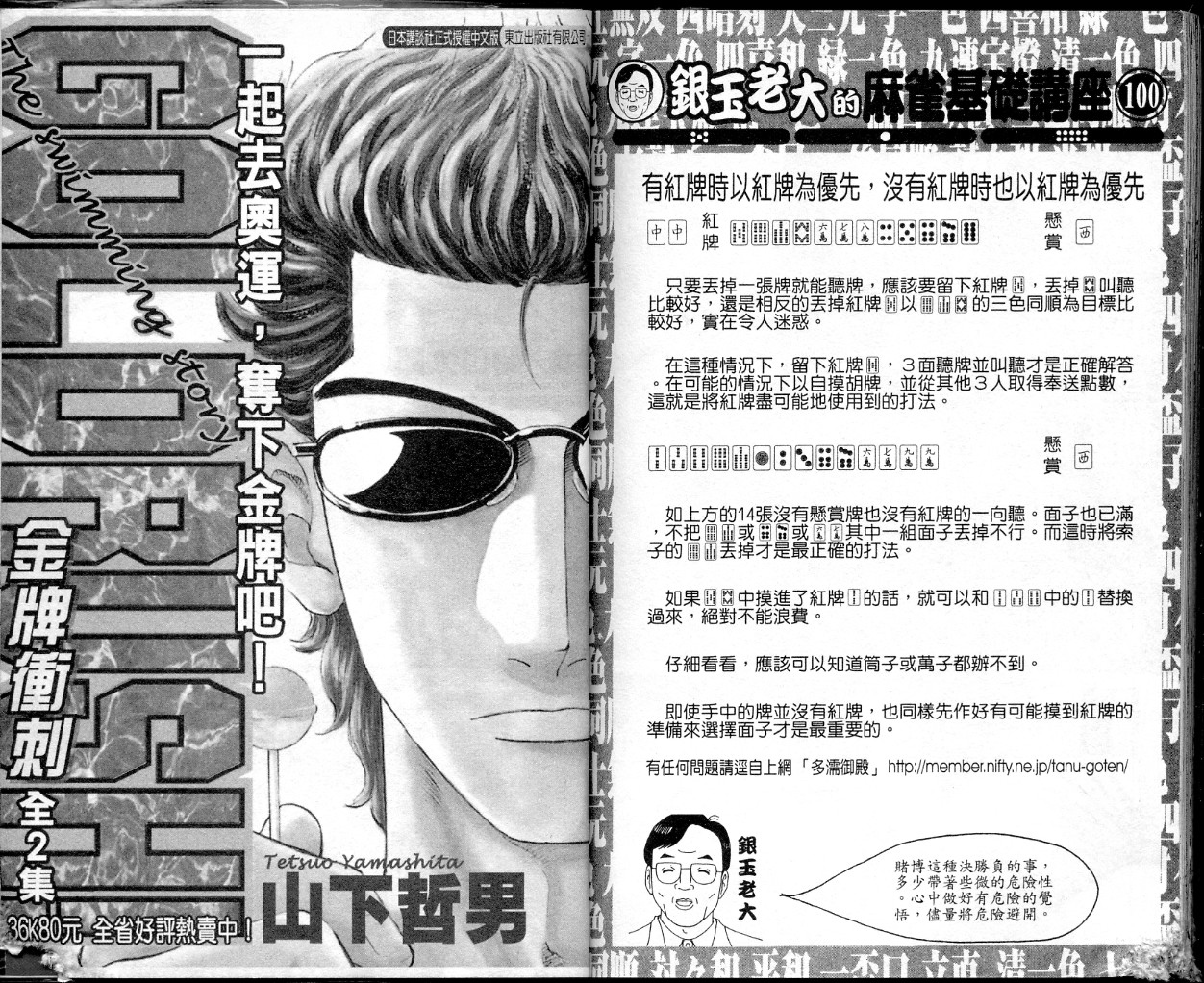 胜负师传说韩漫全集-VOL36无删减无遮挡章节图片 