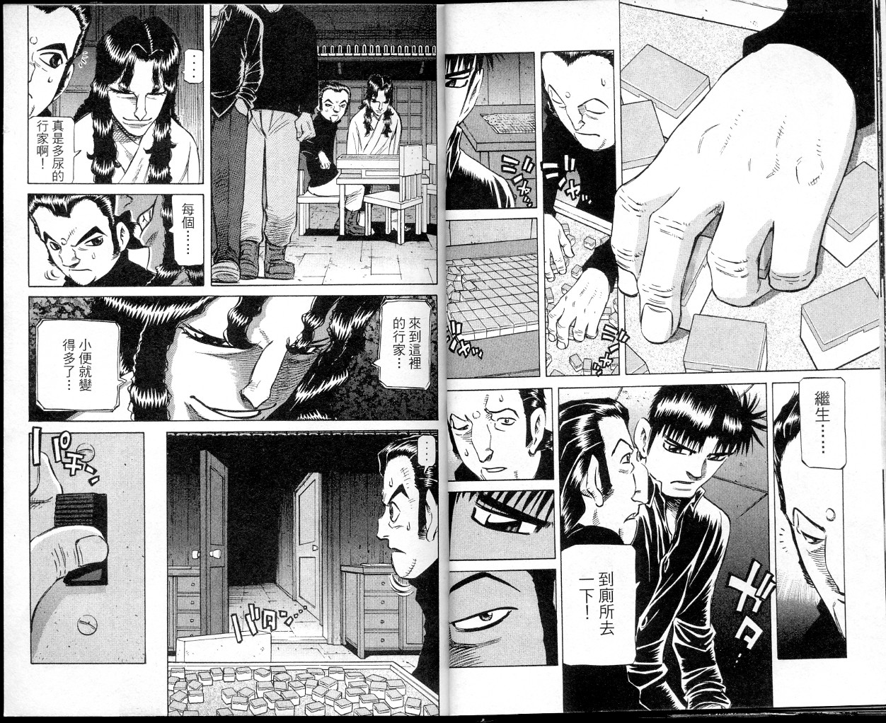 胜负师传说韩漫全集-VOL37无删减无遮挡章节图片 