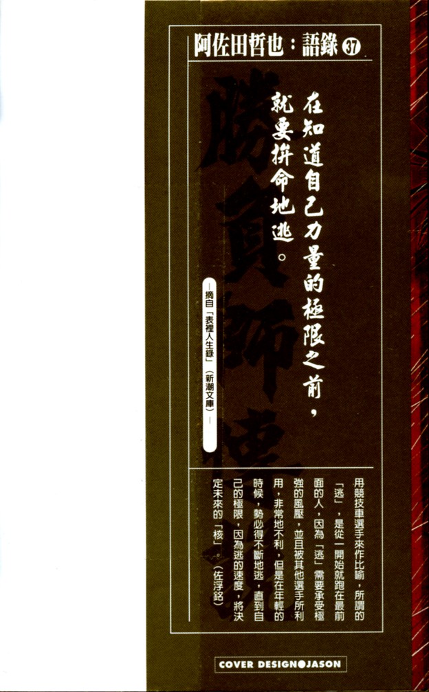 胜负师传说韩漫全集-VOL37无删减无遮挡章节图片 
