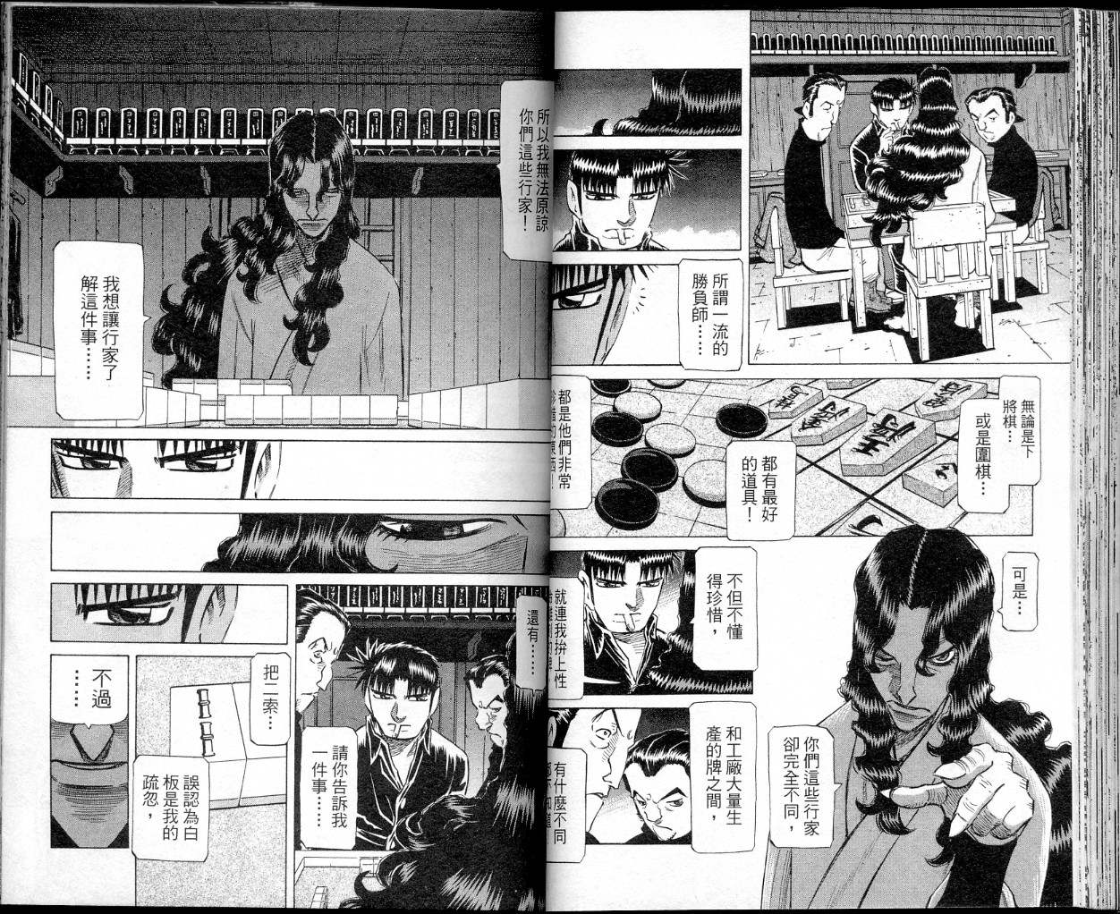 胜负师传说韩漫全集-VOL37无删减无遮挡章节图片 