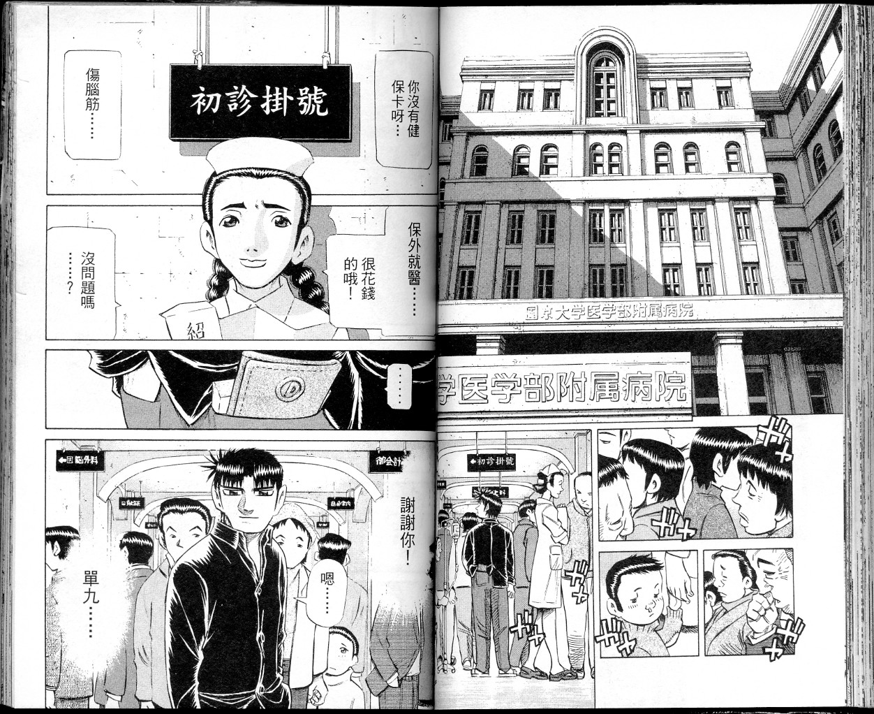 胜负师传说韩漫全集-VOL37无删减无遮挡章节图片 