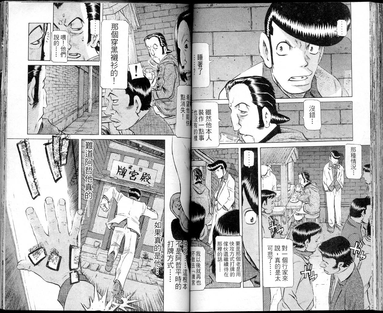 胜负师传说韩漫全集-VOL37无删减无遮挡章节图片 
