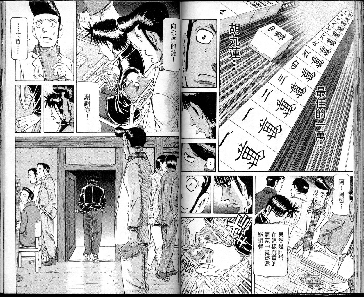 胜负师传说韩漫全集-VOL37无删减无遮挡章节图片 