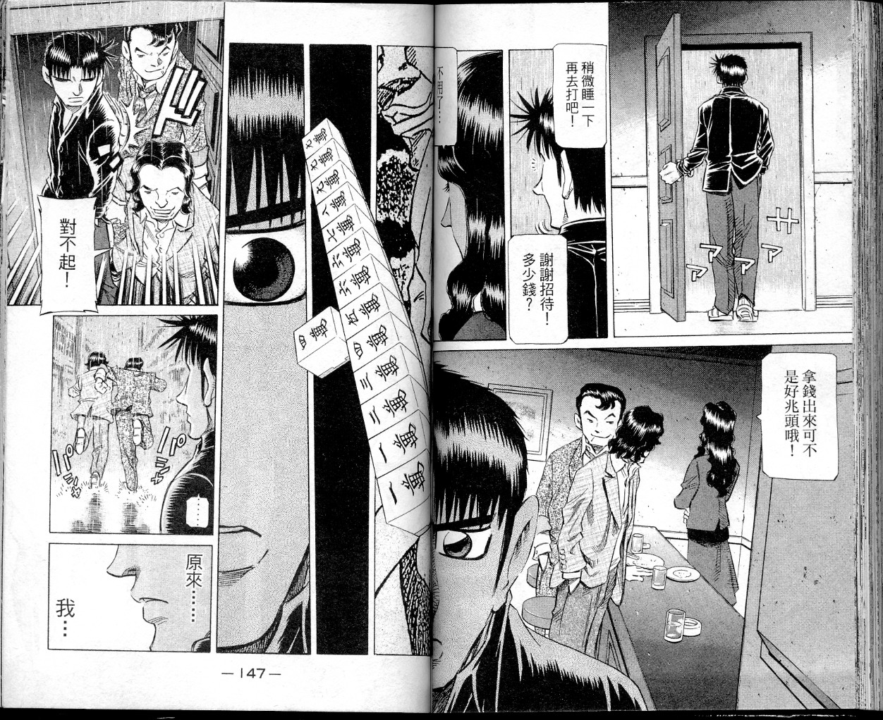 胜负师传说韩漫全集-VOL37无删减无遮挡章节图片 