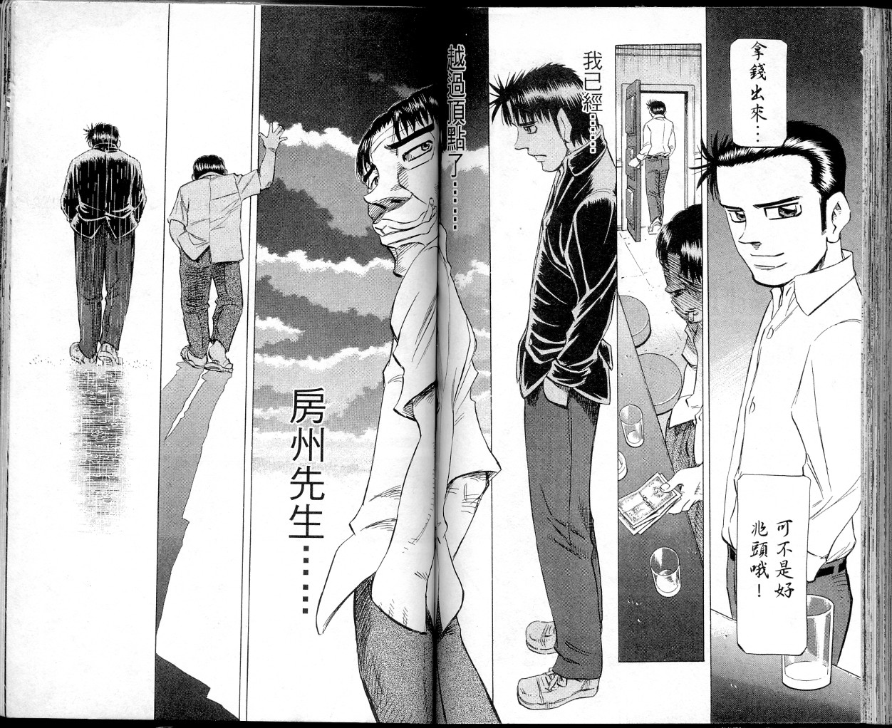 胜负师传说韩漫全集-VOL37无删减无遮挡章节图片 