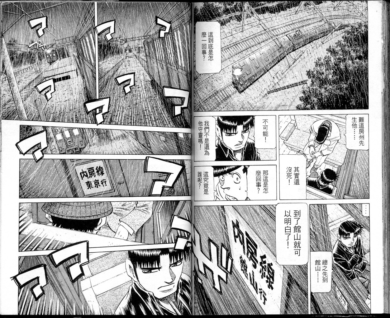 胜负师传说韩漫全集-VOL37无删减无遮挡章节图片 