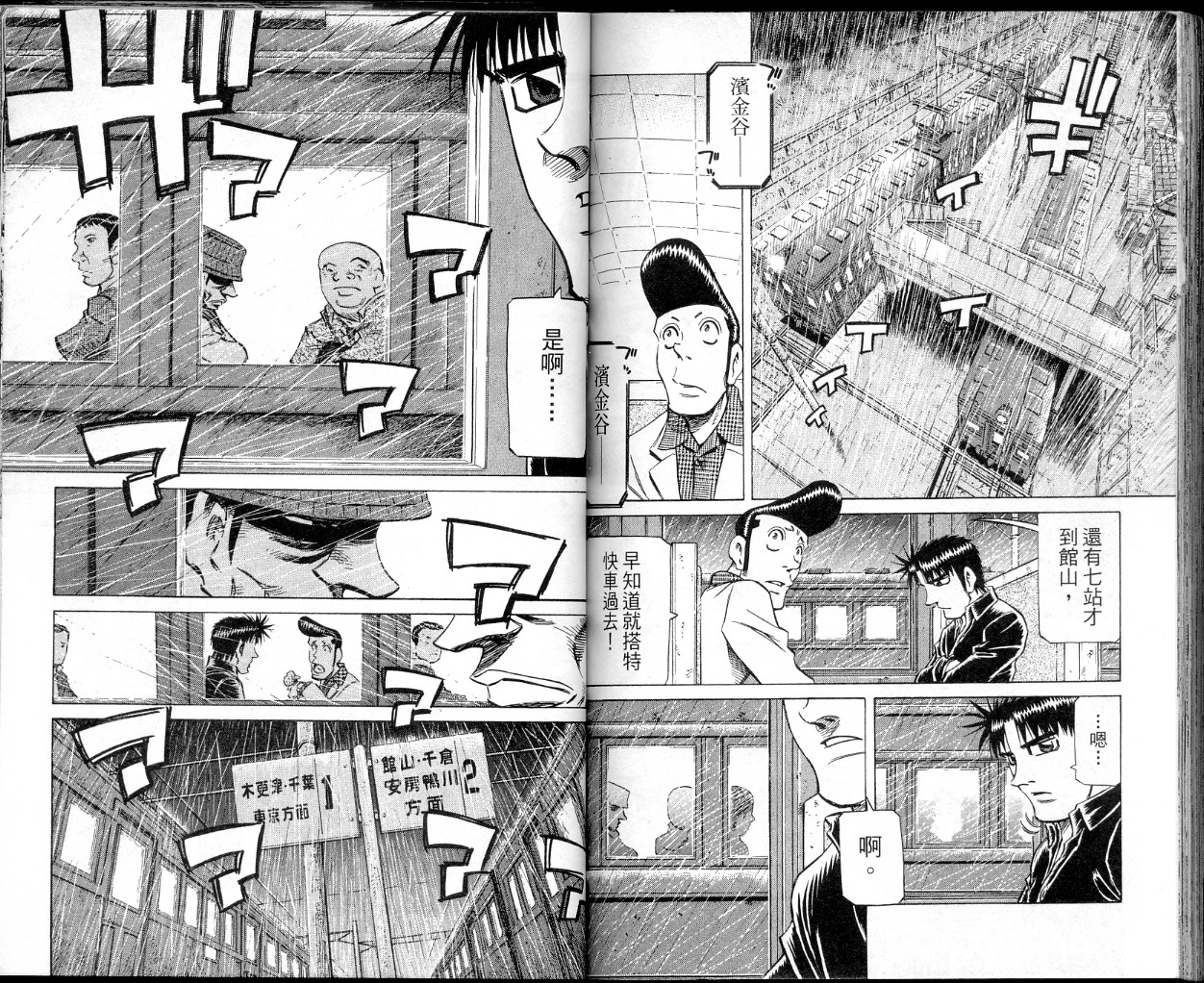 胜负师传说韩漫全集-VOL37无删减无遮挡章节图片 