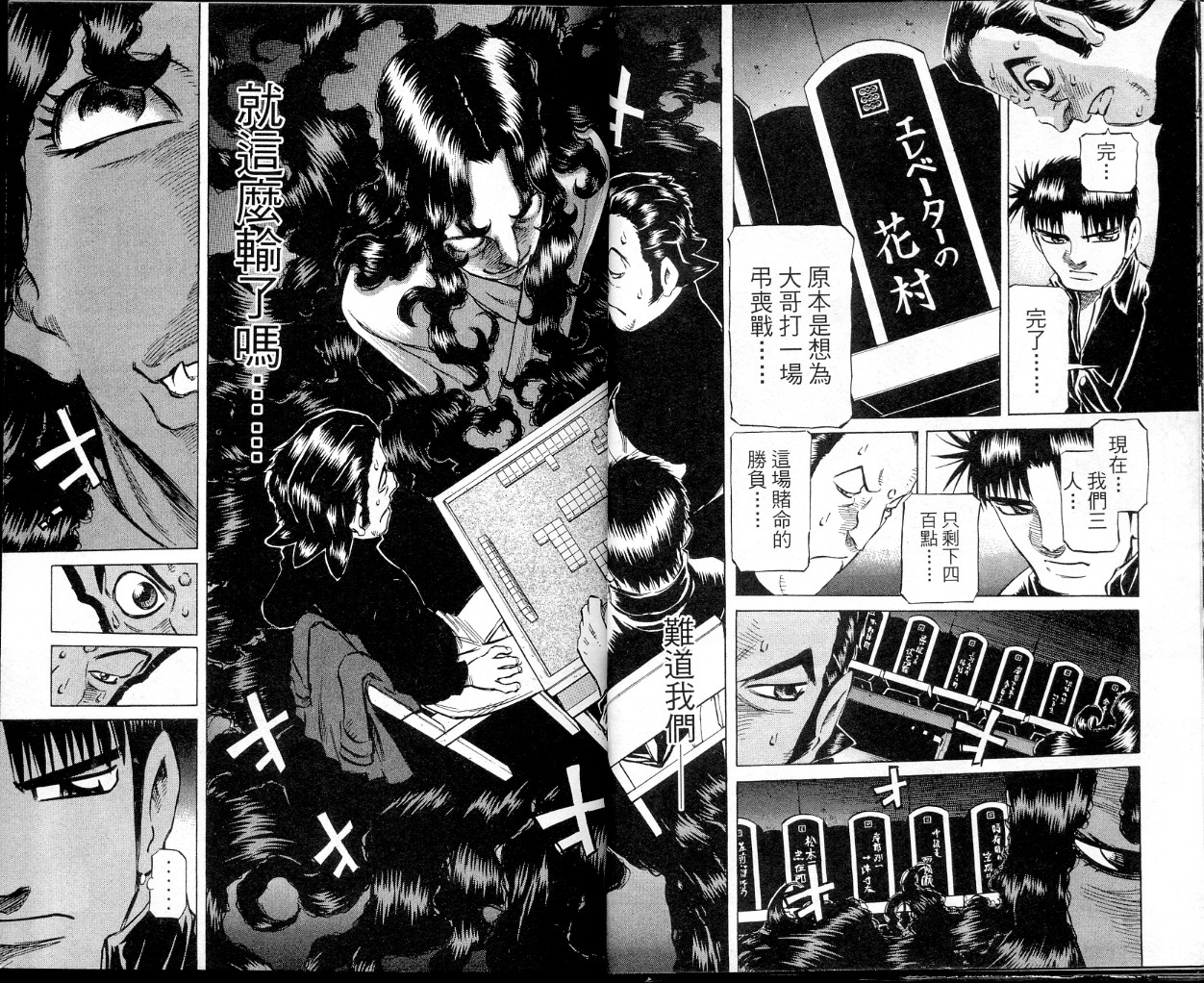 胜负师传说韩漫全集-VOL37无删减无遮挡章节图片 
