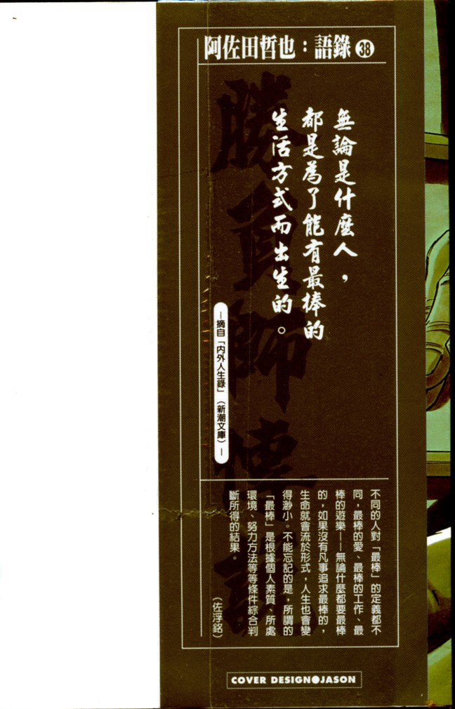 胜负师传说韩漫全集-VOL38无删减无遮挡章节图片 