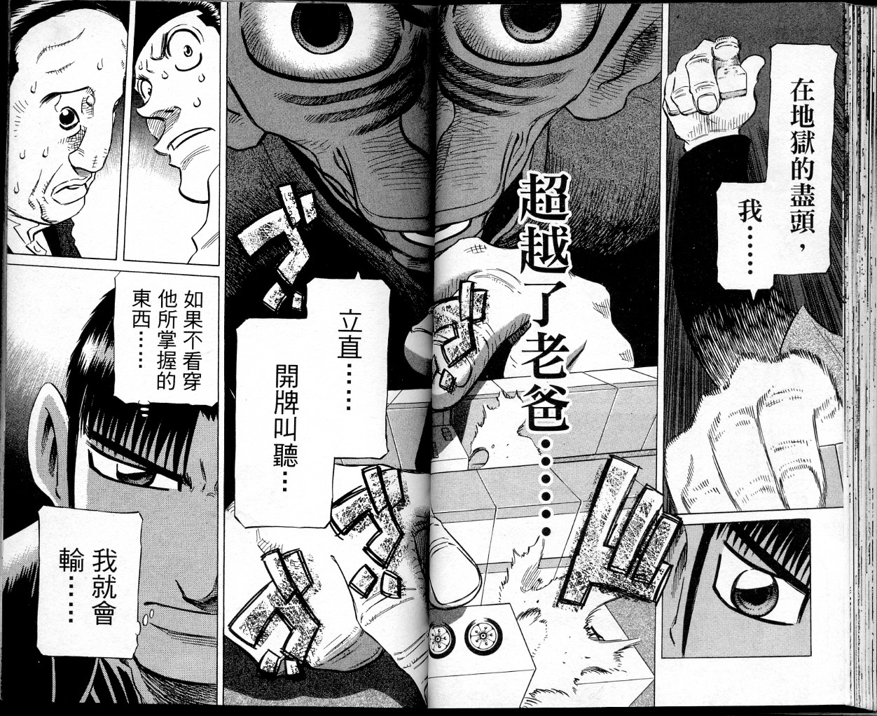 胜负师传说韩漫全集-VOL38无删减无遮挡章节图片 