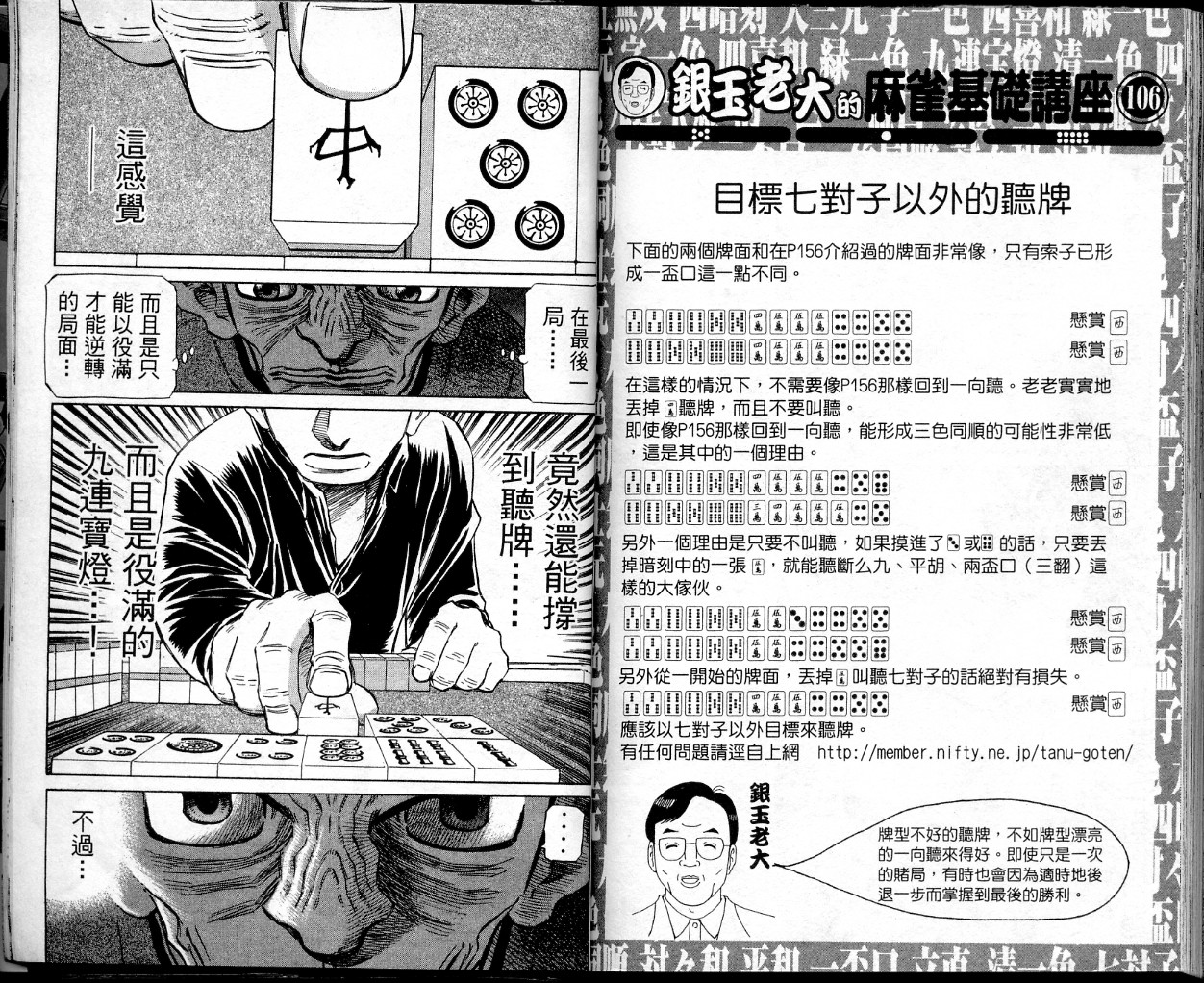 胜负师传说韩漫全集-VOL38无删减无遮挡章节图片 