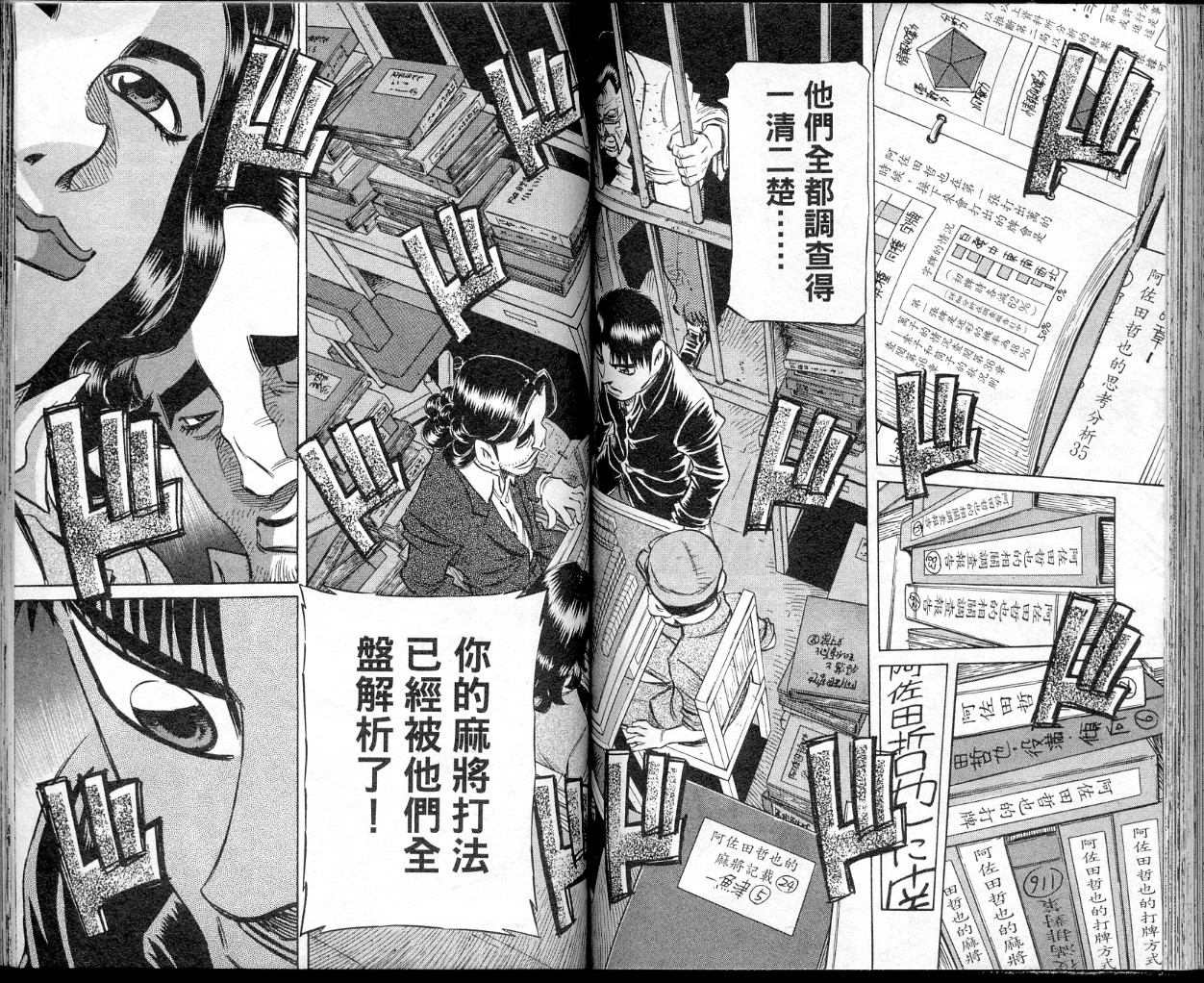 胜负师传说韩漫全集-VOL39无删减无遮挡章节图片 