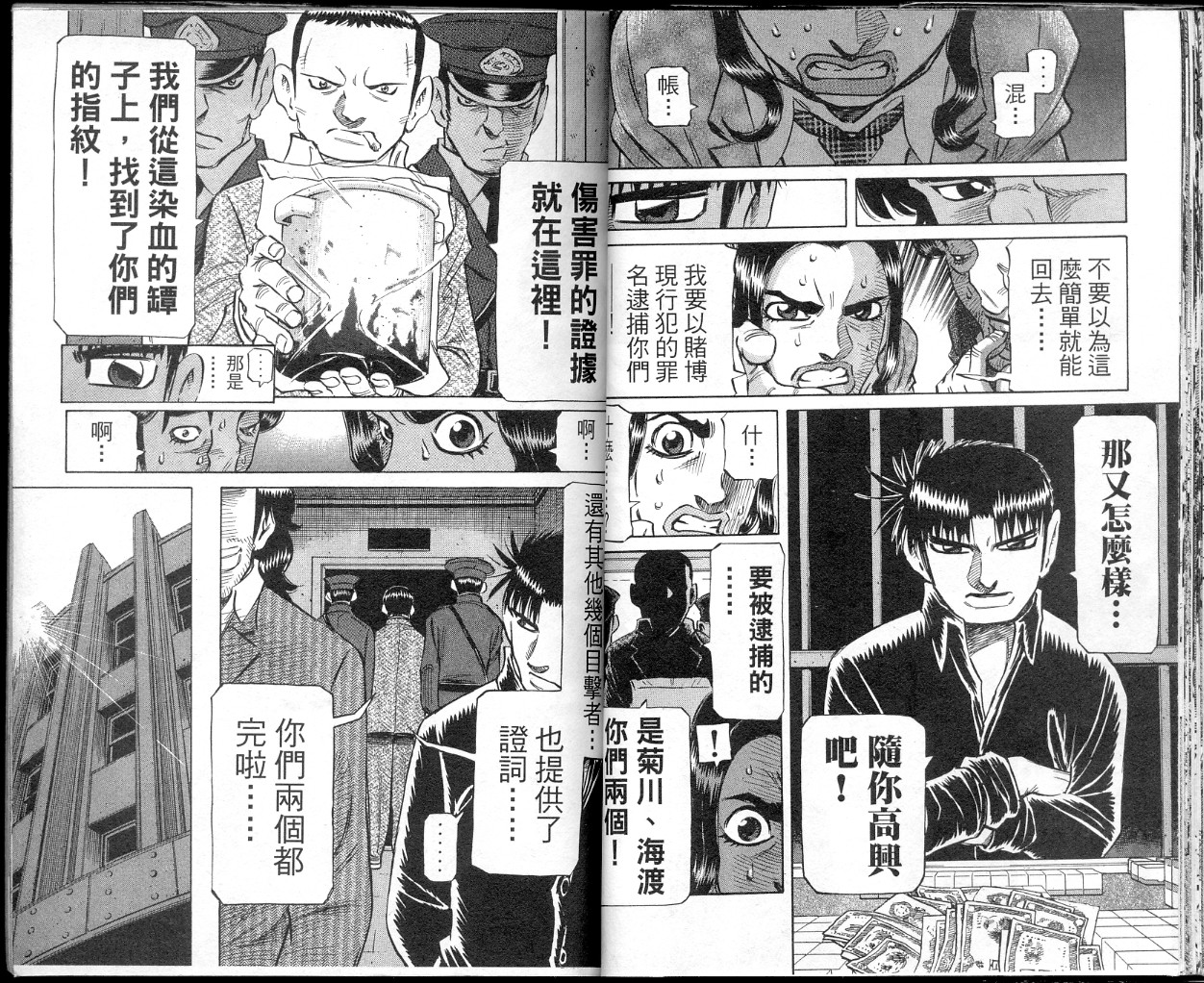 胜负师传说韩漫全集-VOL40无删减无遮挡章节图片 