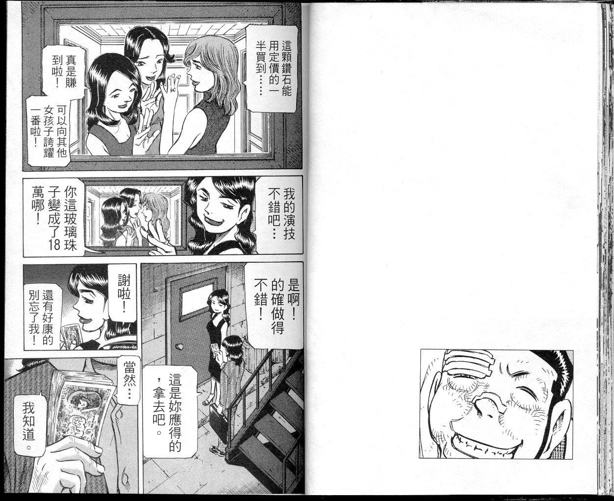 胜负师传说韩漫全集-VOL40无删减无遮挡章节图片 