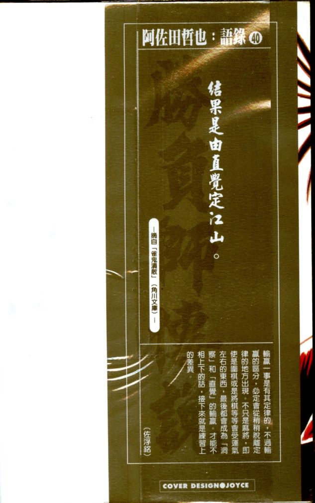 胜负师传说韩漫全集-VOL40无删减无遮挡章节图片 