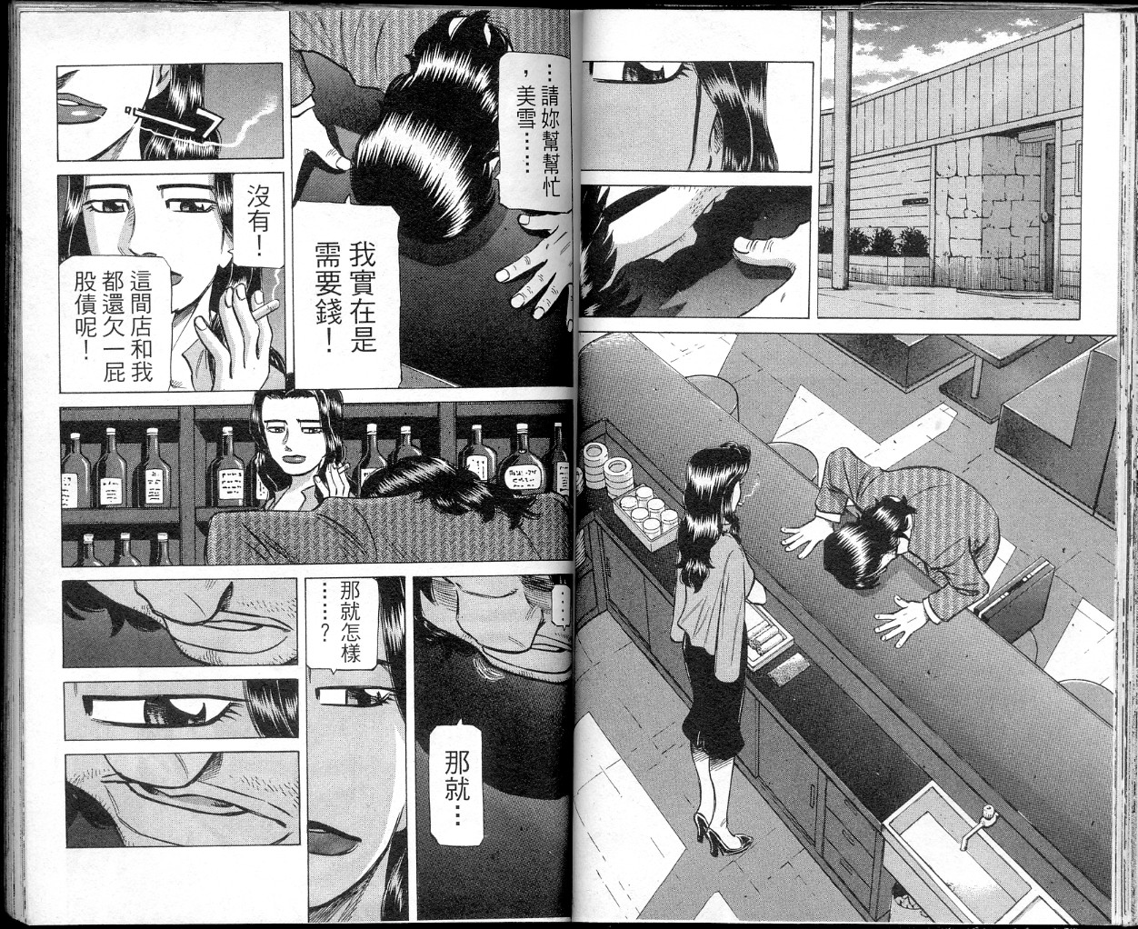 胜负师传说韩漫全集-VOL40无删减无遮挡章节图片 