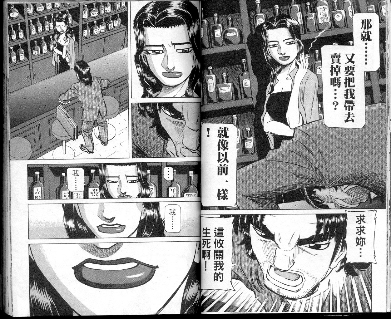 胜负师传说韩漫全集-VOL40无删减无遮挡章节图片 