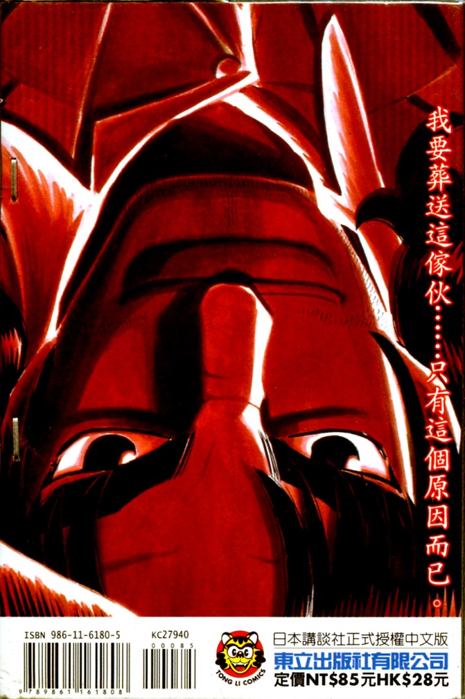 胜负师传说韩漫全集-VOL40无删减无遮挡章节图片 