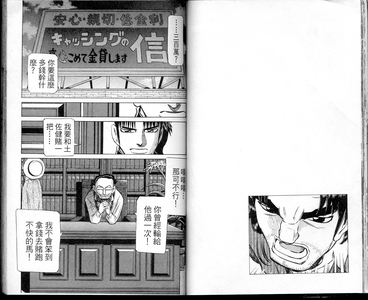 胜负师传说韩漫全集-VOL40无删减无遮挡章节图片 
